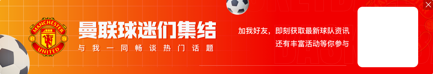 3年6.6亿还在过渡？滕哈赫：总有很多老球员要换，年轻球员要时间