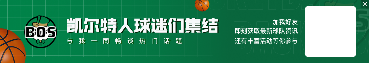 FMVP！森林狼追到仅剩2分 杰伦-布朗命中个人本场第7记三分回应