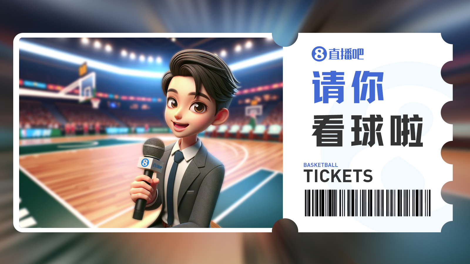 肯帝亚『请你看球』👀留言抽明天『江苏vs天津』专属门票🎫